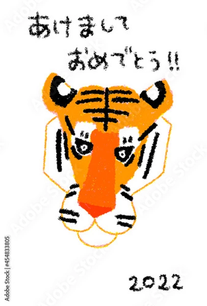 Fototapeta 2022寅年の年賀状素材　寅の顔のイラストと手書き文字：オレンジ：クレヨン：あけましておめでとう