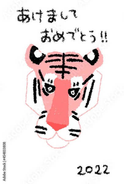 Fototapeta 2022寅年の年賀状素材　寅の顔のイラストと手書き文字：ピンク：クレヨン：あけましておめでとう