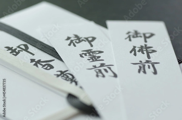 Obraz 香典袋（不祝儀,御仏前,御霊前）
