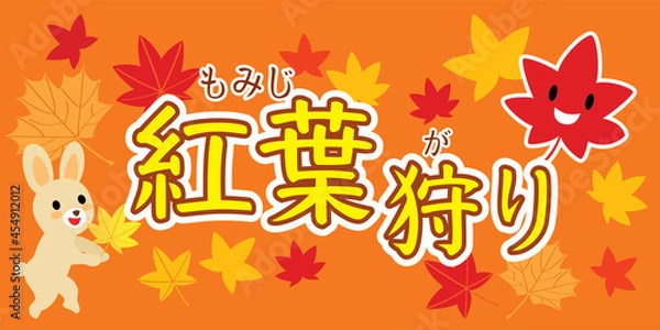 Fototapeta 紅葉狩りの背景イラスト