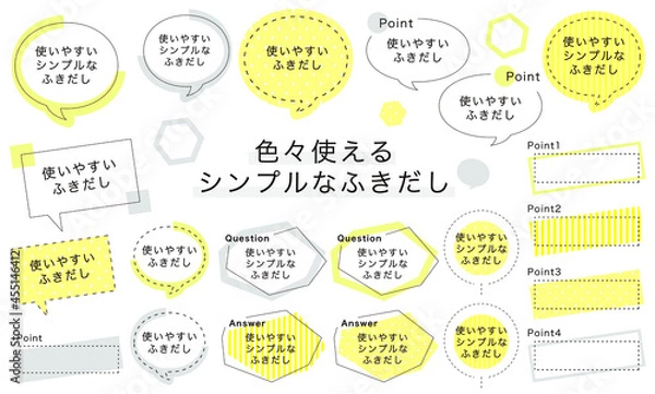 Obraz 色々使えるシンプルなふきだし・フレーム