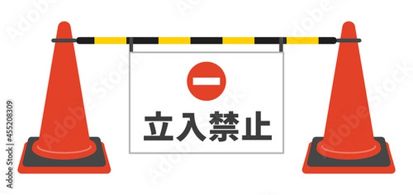 Obraz カラーコーン　立ち入り禁止看板