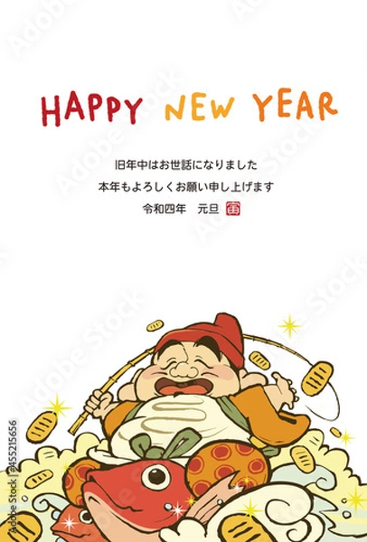 Obraz 2022年　寅年　年賀状　えびす様のイラスト
