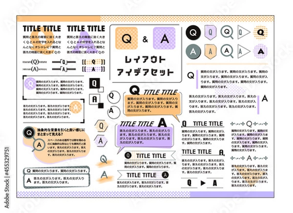 Obraz Q&A レイアウトアイデアセット
