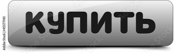 Obraz Buy in Russian button (Купить)