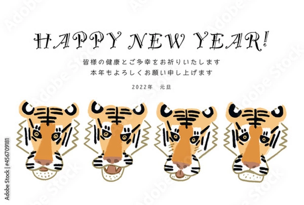Fototapeta 2022寅年の年賀状素材　手描きの寅の顔のイラストと賀詞、挨拶文：HAPPY NEW YEAR