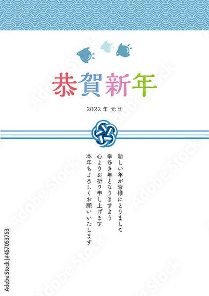 Obraz 水引の年賀状/ブルー