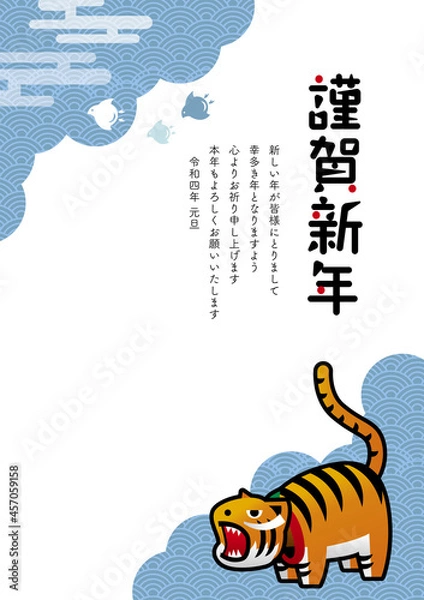Obraz 年賀状（2022年/虎/ブルー）