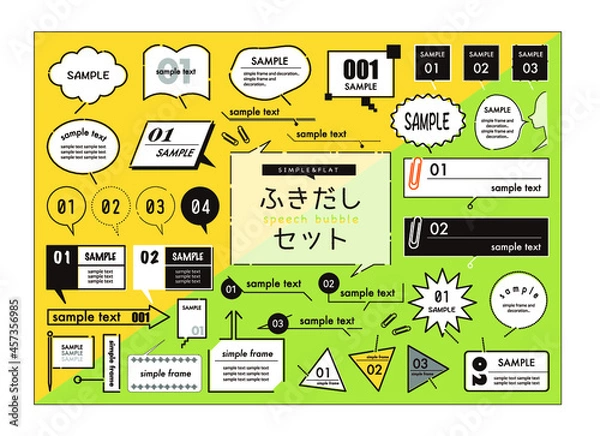 Obraz ふきだしのセット　シンプル　吹き出し