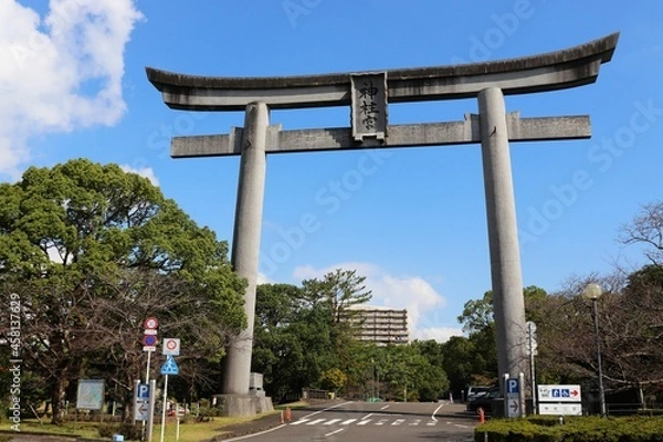 Fototapeta 都城市　神柱宮の大鳥居
