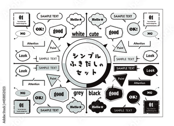 Obraz シンプルな吹き出しのセット