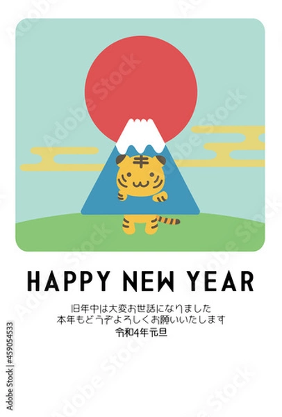 Fototapeta 2022年年賀状_寅・富士山・御来光