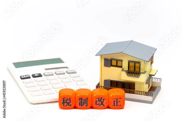 Fototapeta 税制改正シリーズ（年号無し）