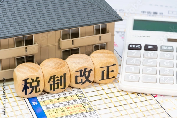 Obraz 税制改正シリーズ（年号無し）