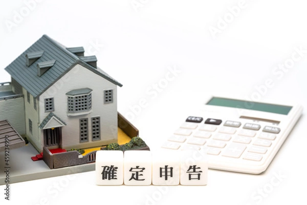 Fototapeta 確定申告シリーズ（年号無し）