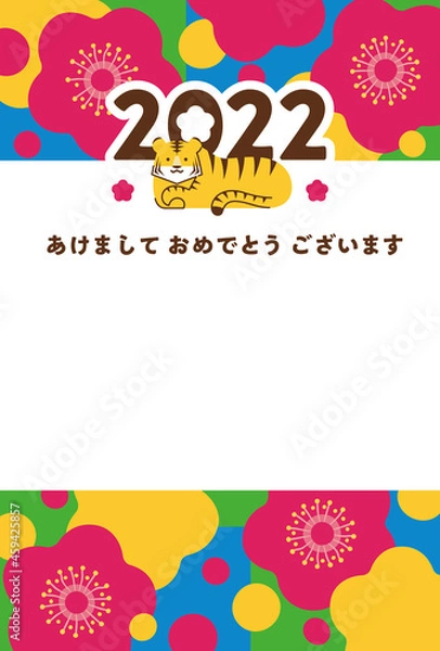 Obraz 年賀状　2022年　デザイン　イラスト　梅と虎　寅年　縦構図