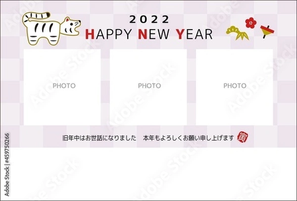 Obraz 年賀状2022年  寅年  写真フレーム紫  写真3枚