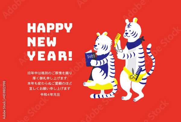 Fototapeta 2022年　美容院年賀状イラストデザイン 　寅