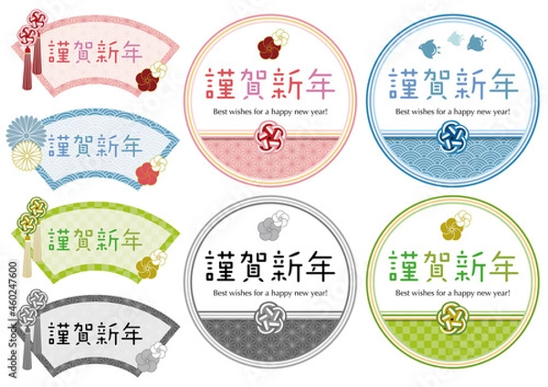 Obraz 正月・和柄フレーム