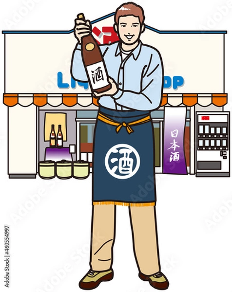 Obraz 一升瓶を持つ酒屋の店主