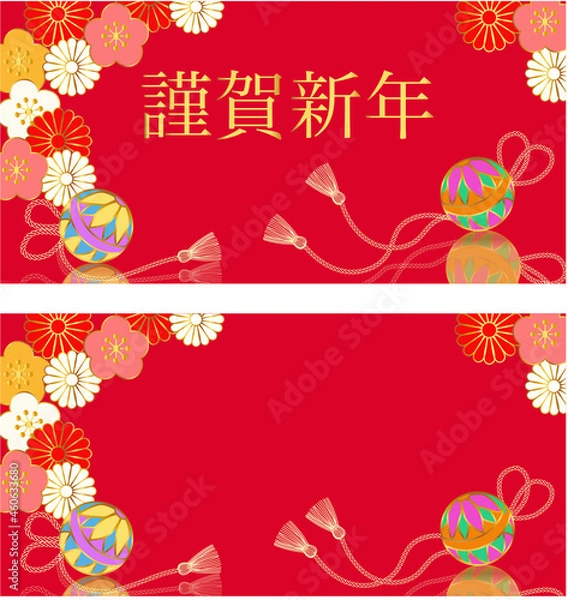 Fototapeta 謹賀新年、新年の挨拶用ヘッダー