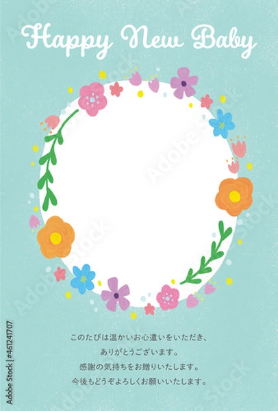 Fototapeta 出産報告はがき ベビーグッズ