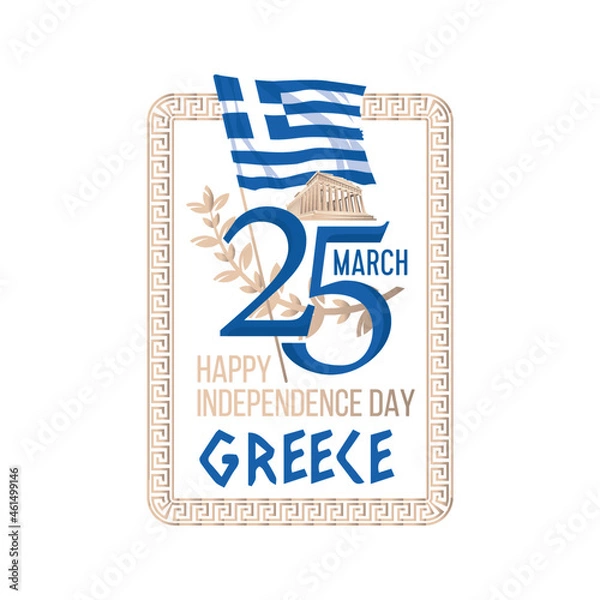 Fototapeta Happy Greek Independence Day, March 25 in a gold frame and the Parthenon building. Vector illustration. Suitable for greeting cards, posters, banners and cups.