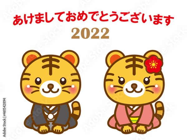 Fototapeta 新年の挨拶をするトラのイラスト素材