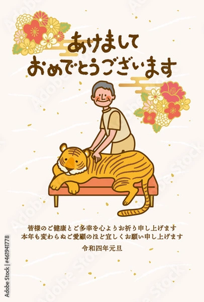 Fototapeta 2022年賀状テンプレート 整体師