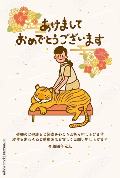 Fototapeta 2022年賀状テンプレート 整体師