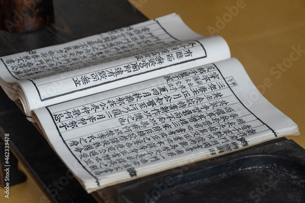 Obraz 한자가 적힌 전통 책 이미지