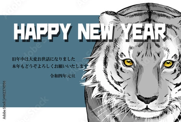 Obraz 2022年　年賀状　寅