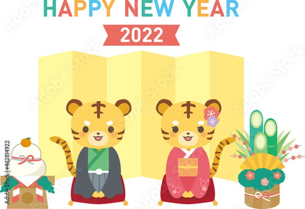 Fototapeta 寅　寅年　年賀状　干支　着物　トラ
