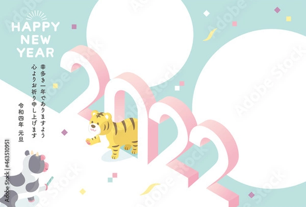 Fototapeta 年賀状　2022　干支　寅	