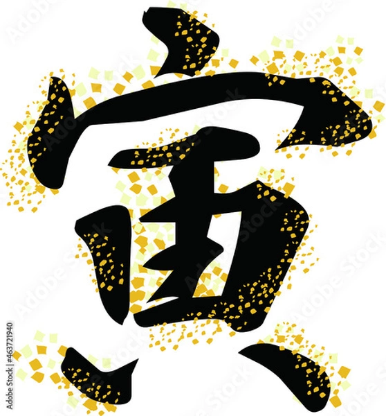 Obraz イラスト素材: 年賀　干支　寅