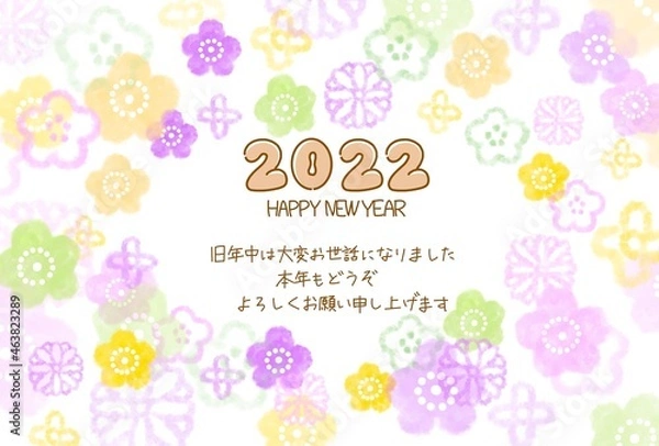 Fototapeta 年賀状　2022