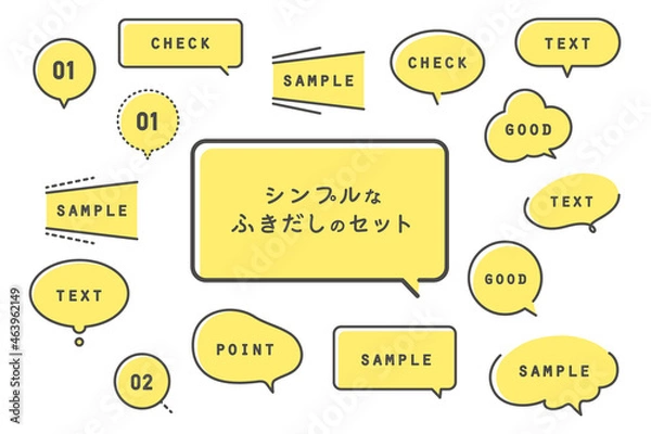 Fototapeta シンプルな線画ふきだし素材セット（黄色）　ベクター　枠　テンプレート