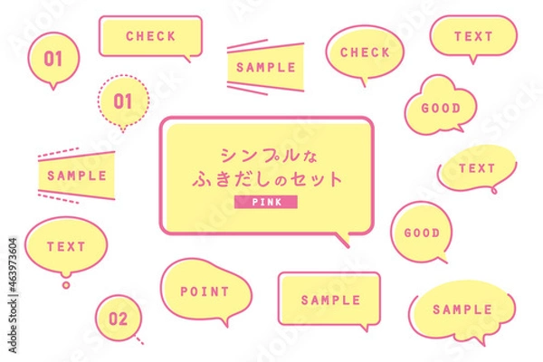 Fototapeta シンプルな線画ふきだし素材セット（黄色とピンク）　ベクター　枠　テンプレート