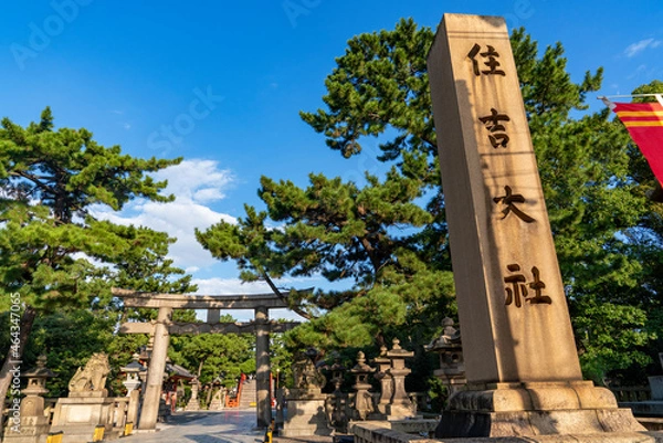 Obraz [大阪府]住吉大社境内（鳥居）