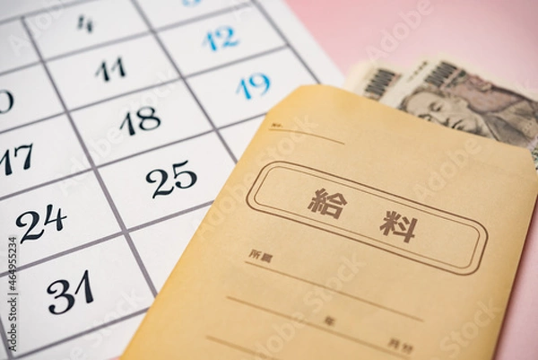 Fototapeta 給与　給料　給料日