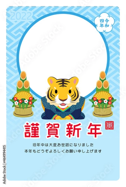 Obraz 年賀状 2022年 寅年 Q01