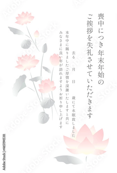 Obraz 淡い色合いの蓮の花の喪中はがき
