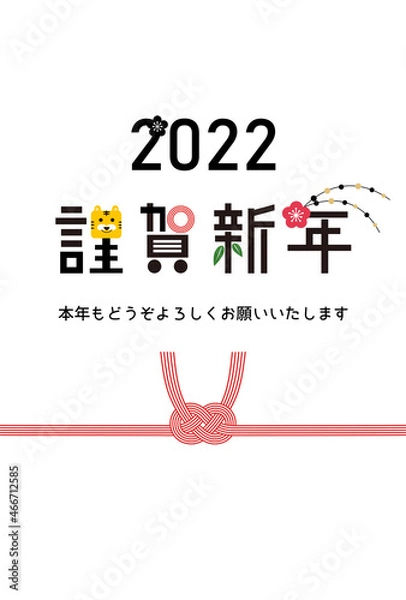 Fototapeta 年賀状イラスト　2022