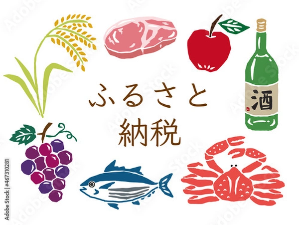 Obraz ふるさと納税　レトロなベクターイラスト