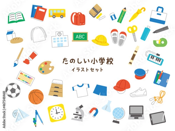 Fototapeta 小学校生活の道具のかわいいアイコンセット　School life vector icon set
