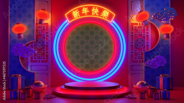 Fototapeta 3d Year of the Tiger. 3d rendering tiger and podium with lots of money and gifts behind. Calligraphy for "Happy new year".