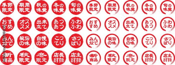 Obraz 居酒屋メニューに使えそうなスタンプ　はんこ