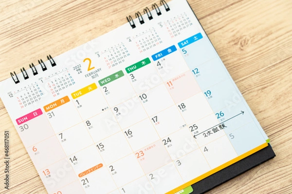 Obraz 大学入試とカレンダー