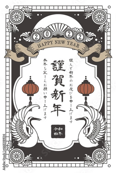 Obraz レトロな和風年賀状