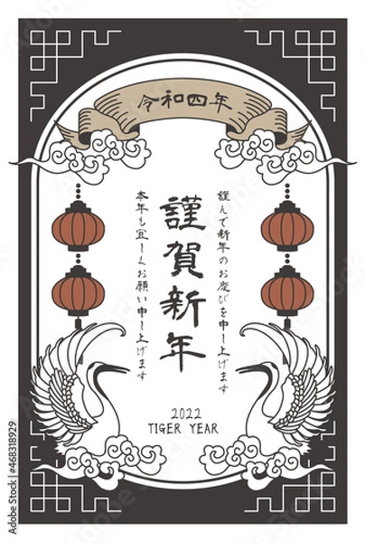 Obraz レトロな和風年賀状